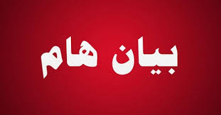 Announcement to All Market Participants